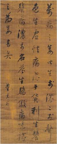 董其昌（款）（1555～1636） 行书 节录古文