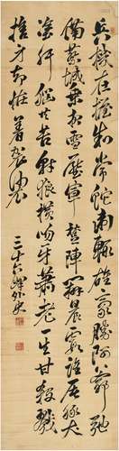 赖 襄（1781～1833） 行书 七言诗