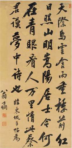 翁方纲（款）（1733～1818） 行书 蔡襄诗