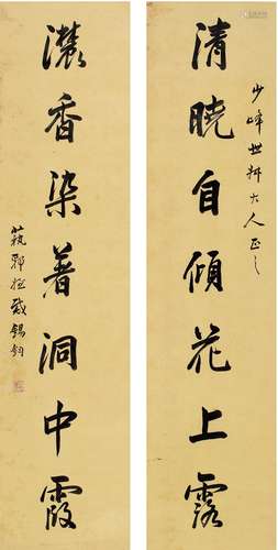 戴锡钧（1844～1911） 行书 七言联