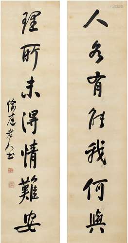 吴 云（1811～1883） 行书 七言联