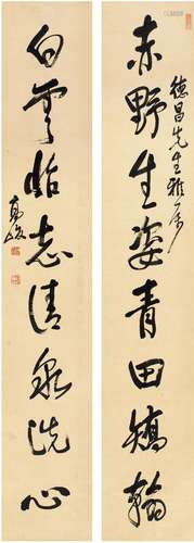 高  峻（1900～1960）  行书  八言联