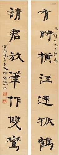 安既韦（1906～1958）  行书  七言联