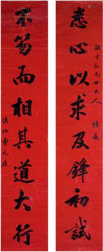 曹元鼎（1876～1971）  行书  八言联