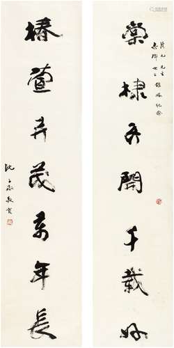 沈子丞（1904～1996）  行书  七言联