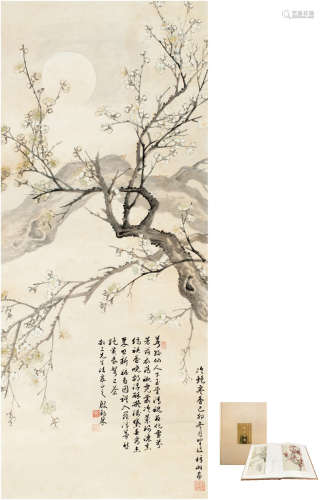 殷梓湘（1909～1984）  冷艳寒香图