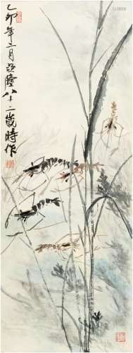 汪亚尘（1894～1983）  虾