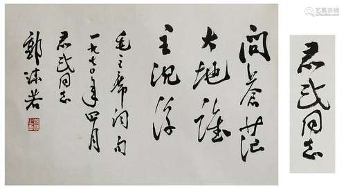 CHINESE SCROLL CALLIGRAPHY ON PAPER GIFT TO SAME