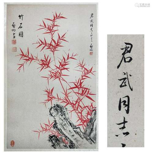 CHINESE SCROLL PAINTING OF BAMBOO AND ROCK GIFT TO SAME