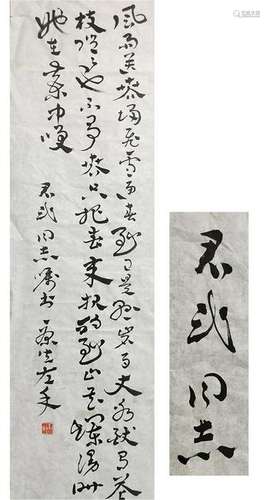 CHINESE SCROLL CALLIGRAPHY ON PAPER GIFT TO SAME