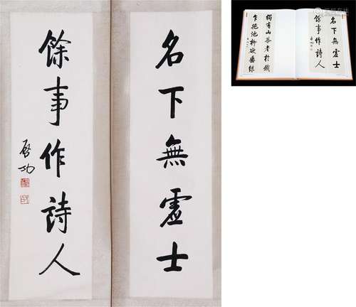 CHINESE SCROLL CALLIGRAPHY ON PAPER WITH PUBLICATION