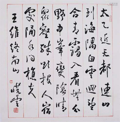 CHINESE HANDWRITTEN CALLIGRAPHY ON PAPER