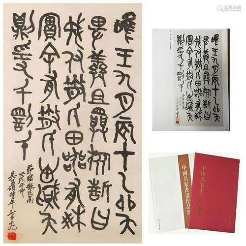 CHINESE SCROLL CALLIGRAPHY ON PAPER