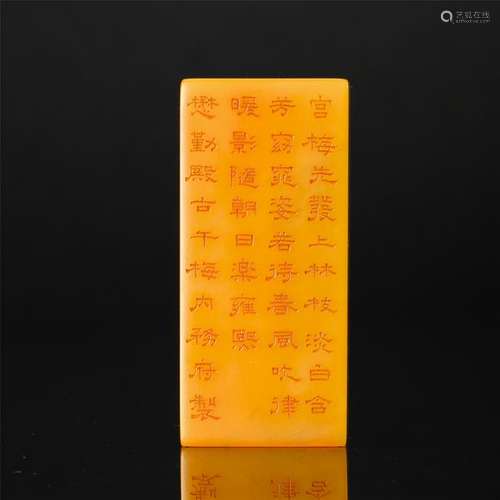 CHINESE TIANHUANG STONE SEAL