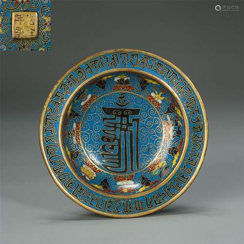 CHINESE CLOISONNE LENGIVITY CHARACTER CHARGER