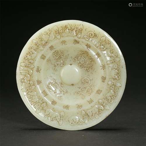 CHINESE CELADON JADE ROUND MIRROR