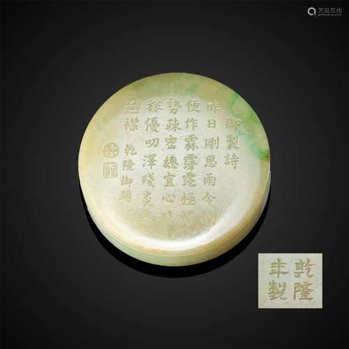 CHINESE JADEITE POEM ROUND BOX