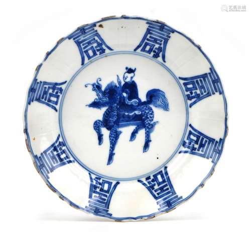 BLUE AND WHITE PLATE; MING DYNASTY (1368-1644)