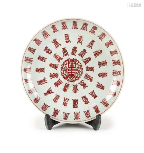 RED CHARACTER LONGEVITY PLATE