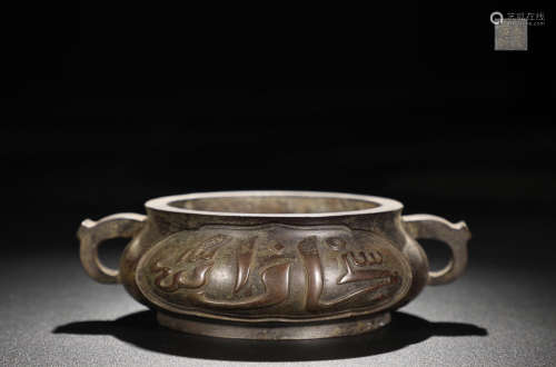 BRONZE ARABIC 'YAJING' CENSER