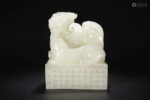 HETIAN JADE SEAL