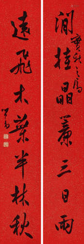 溥儒（1896～1963） 行书七言联 镜心 水墨洒金纸