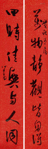 溥儒（1896～1963） 行书七言联 镜心 水墨洒金纸