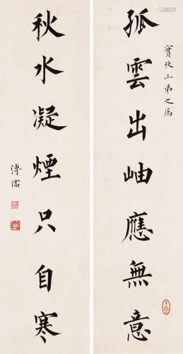 溥儒（1896～1963） 楷书七言联 镜心 水墨纸本