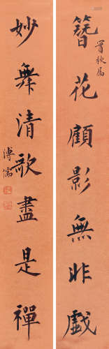 溥儒（1896～1963） 楷书七言联 镜心 水墨纸本