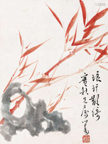 溥儒（1896～1963） 竹石图 镜心 设色纸本