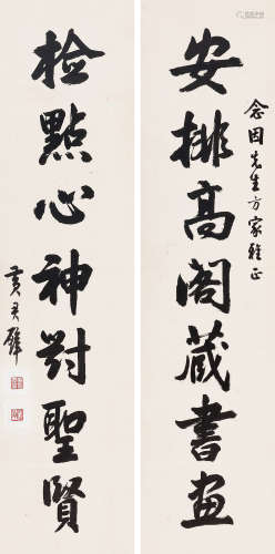 黄君璧（1898～1991） 行书七言联 镜心 水墨纸本