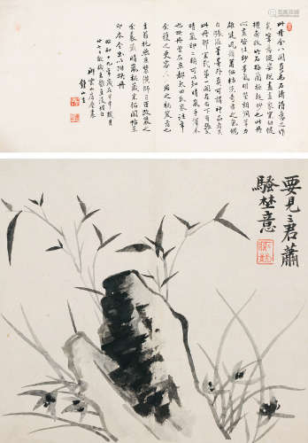 石涛（1642～1707）（传） 竹石图 镜心 水墨纸本