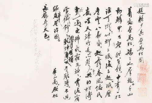 赵朴初（1907～2000） 题赖少其画万梅图 镜心 水墨纸本
