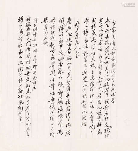 赵朴初（1907～2000） 行书诗稿 镜心 水墨纸本