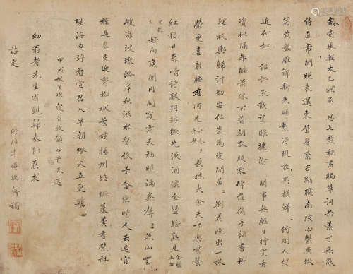 李嶟瑞（清康熙） 1694年作 楷书自作诗四首 镜心 水墨绫本