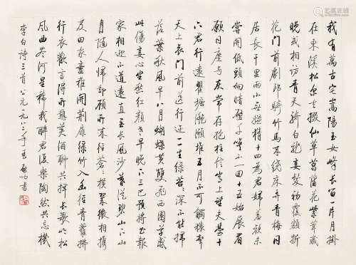 启功（1912～2005） 1982年作 行书李白诗三首 镜心 水墨纸本