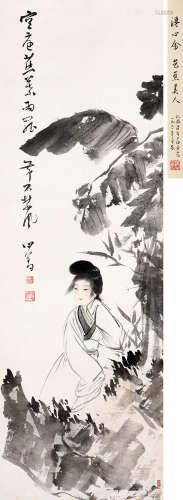 溥儒（1896～1963） 芭蕉仕女 立轴 设色纸本