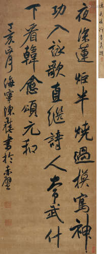 陈奕禧（1648～1709） 1707年作 行书七言诗 立轴 水墨花绫