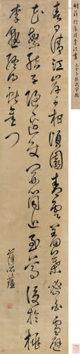 薛所蕴（1600～1667） 草书五言诗 立轴 水墨绫本