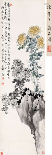 陈半丁（1876～1970） 1940年作 菊石图 立轴 设色纸本