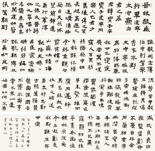 饶宗颐（1917～2018） 1972年作 临「宝子碑」 镜心 水墨纸本