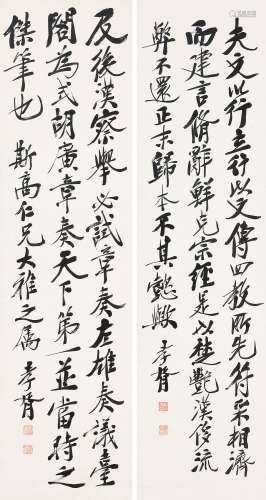郑孝胥（1860～1938） 行书文论对屏 镜心 水墨纸本