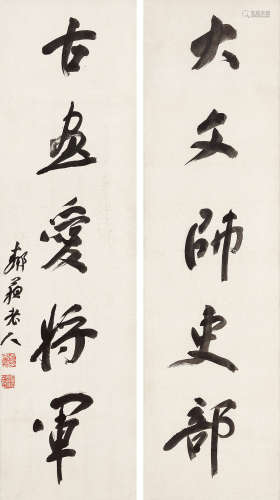 杨守敬（1839～1915） 行书五言联 立轴 水墨纸本