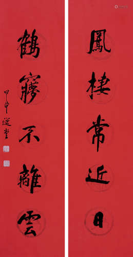 饶宗颐（1917～2018） 2004年作 行书五言联 镜心 水墨纸本