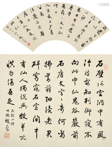 赵叔孺（1874～1945） 行书 （二帧） 镜心 水墨纸本