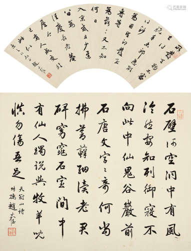 赵叔孺（1874～1945） 行书 （二帧） 镜心 水墨纸本