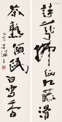 杨善深（1913～2004） 1995年作 行书七言联 立轴 水墨纸本