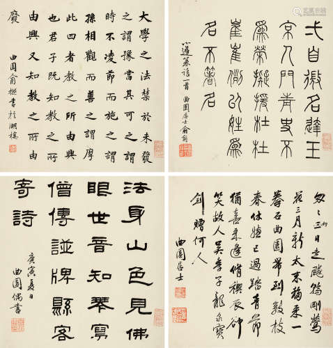 俞樾（1821～1907） 四体书法 镜心 水墨纸本