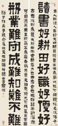 俞樾（1821～1907） 隶书十言联 立轴 水墨纸本