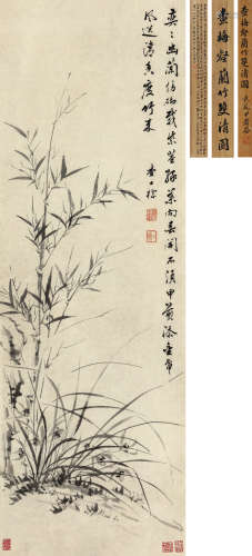 查士标（1615～1698） 兰竹双清图 立轴 水墨纸本
